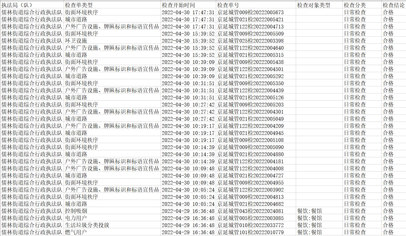 屏幕截图 2023-03-01 151909.jpg
