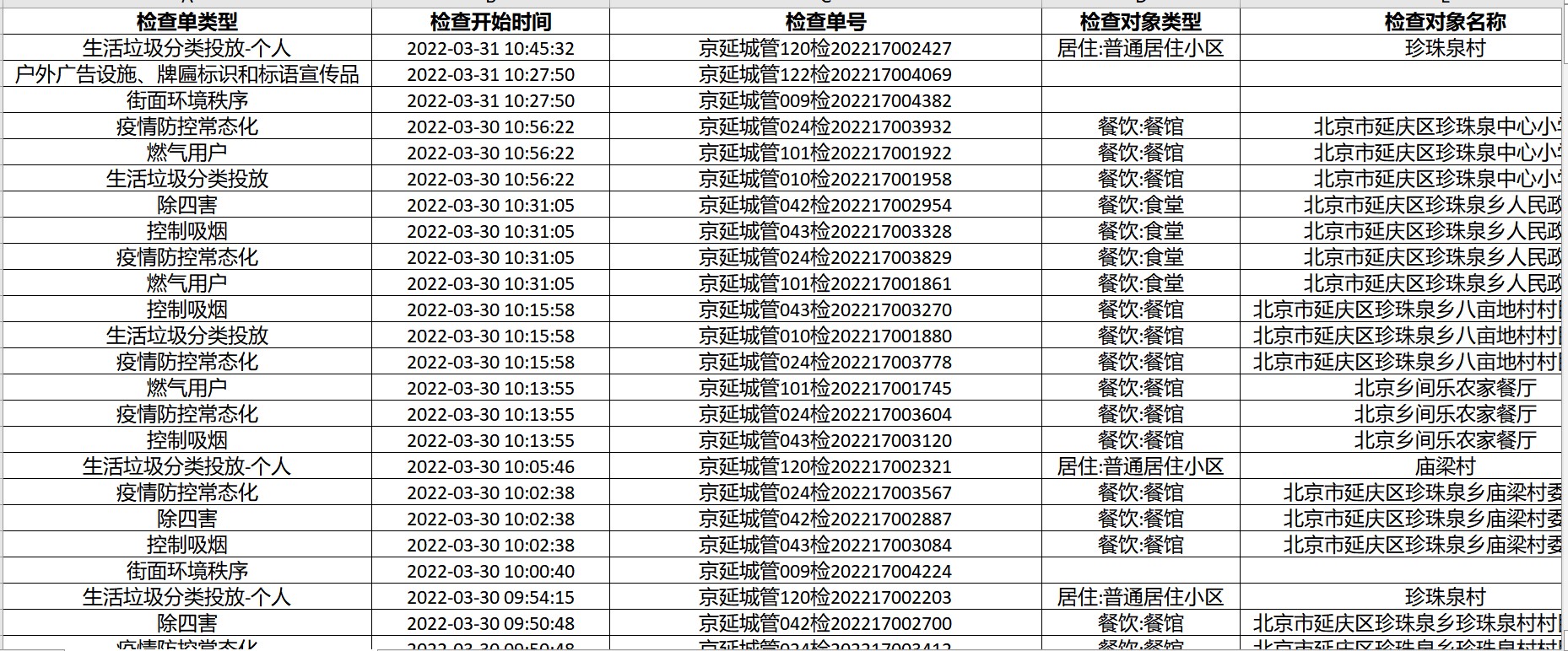 屏幕截图 2023-03-01 160731.jpg