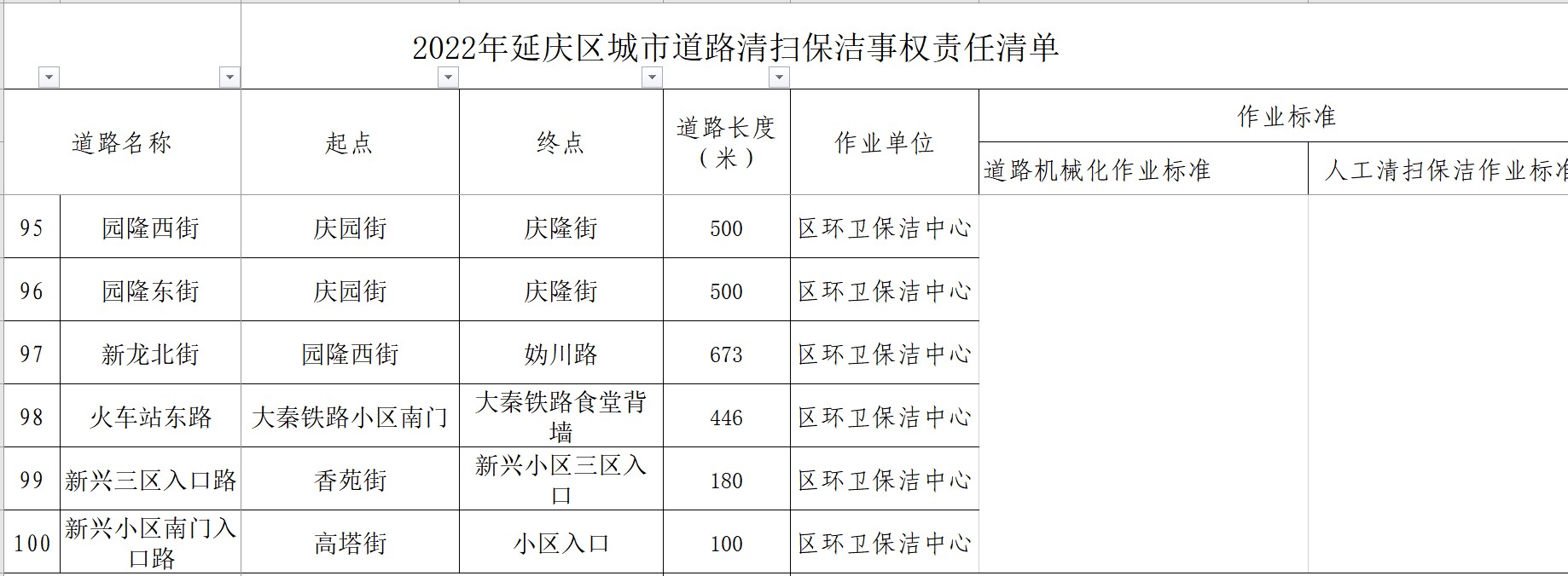 屏幕截图 2023-03-01 123214.jpg