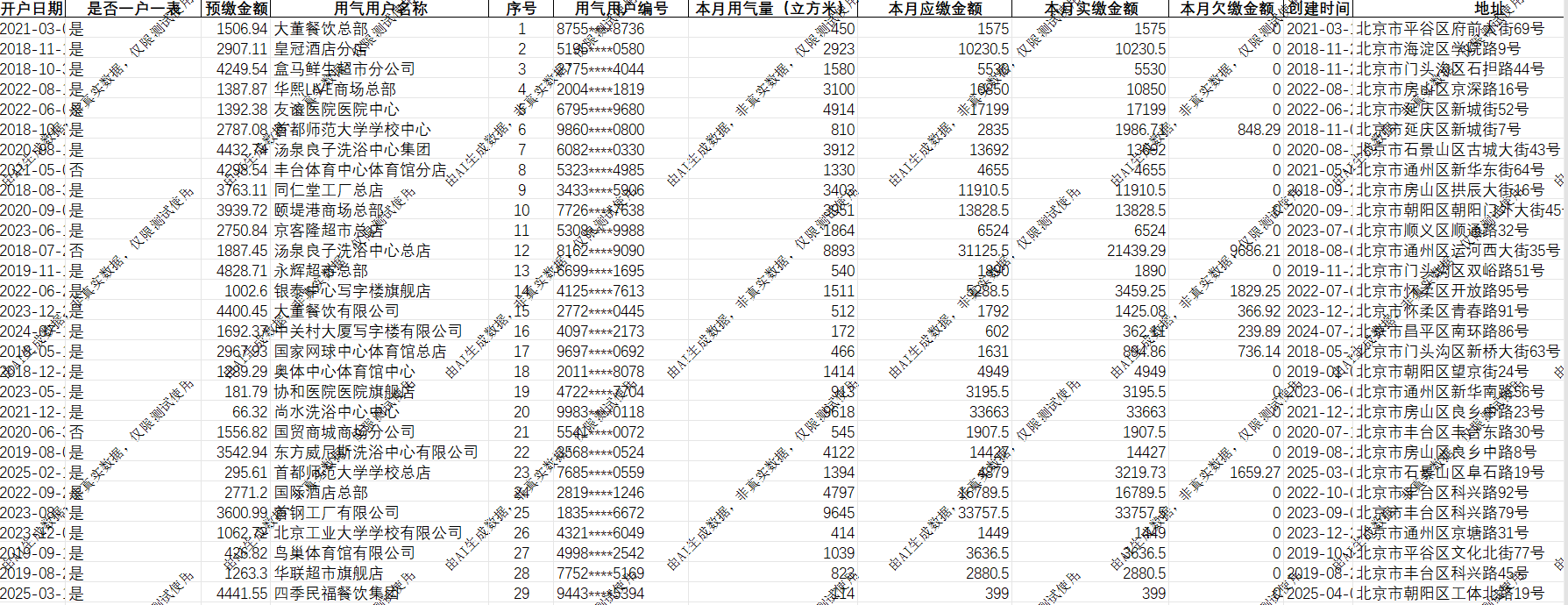 Screenshot 2025-07-29 180417.png