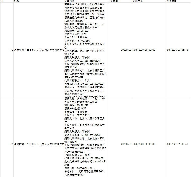 Screenshot 2025-07-17 152426.png